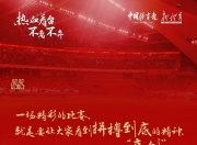 英雄联盟总决赛时间-广州队实力有待提升，迎难而上