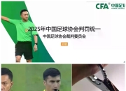 英雄联盟总决赛2025-抛开重伤，球迷拥护裁判判罚