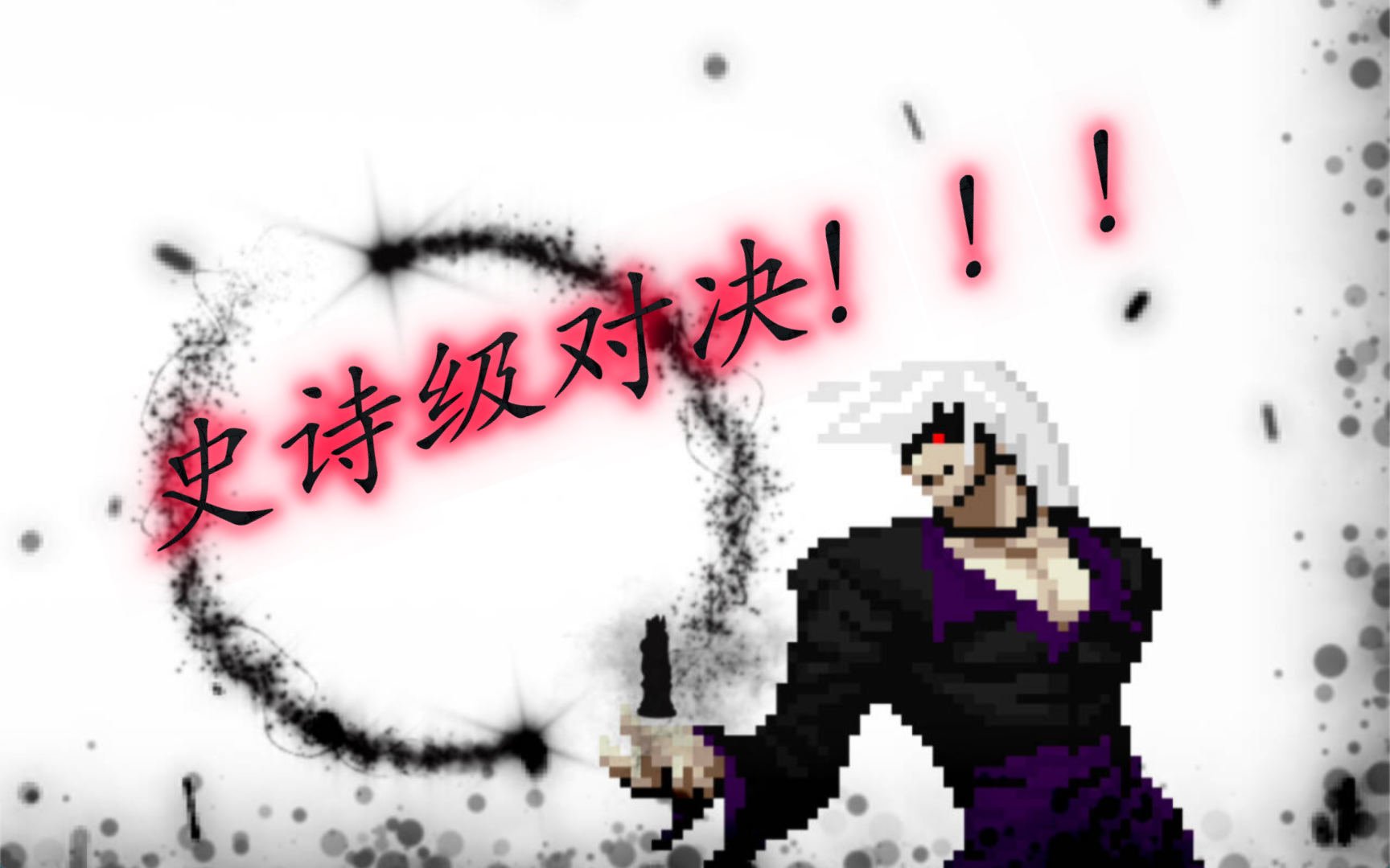 法国对决波斯尼亚，史诗级对决即将上演的简单介绍