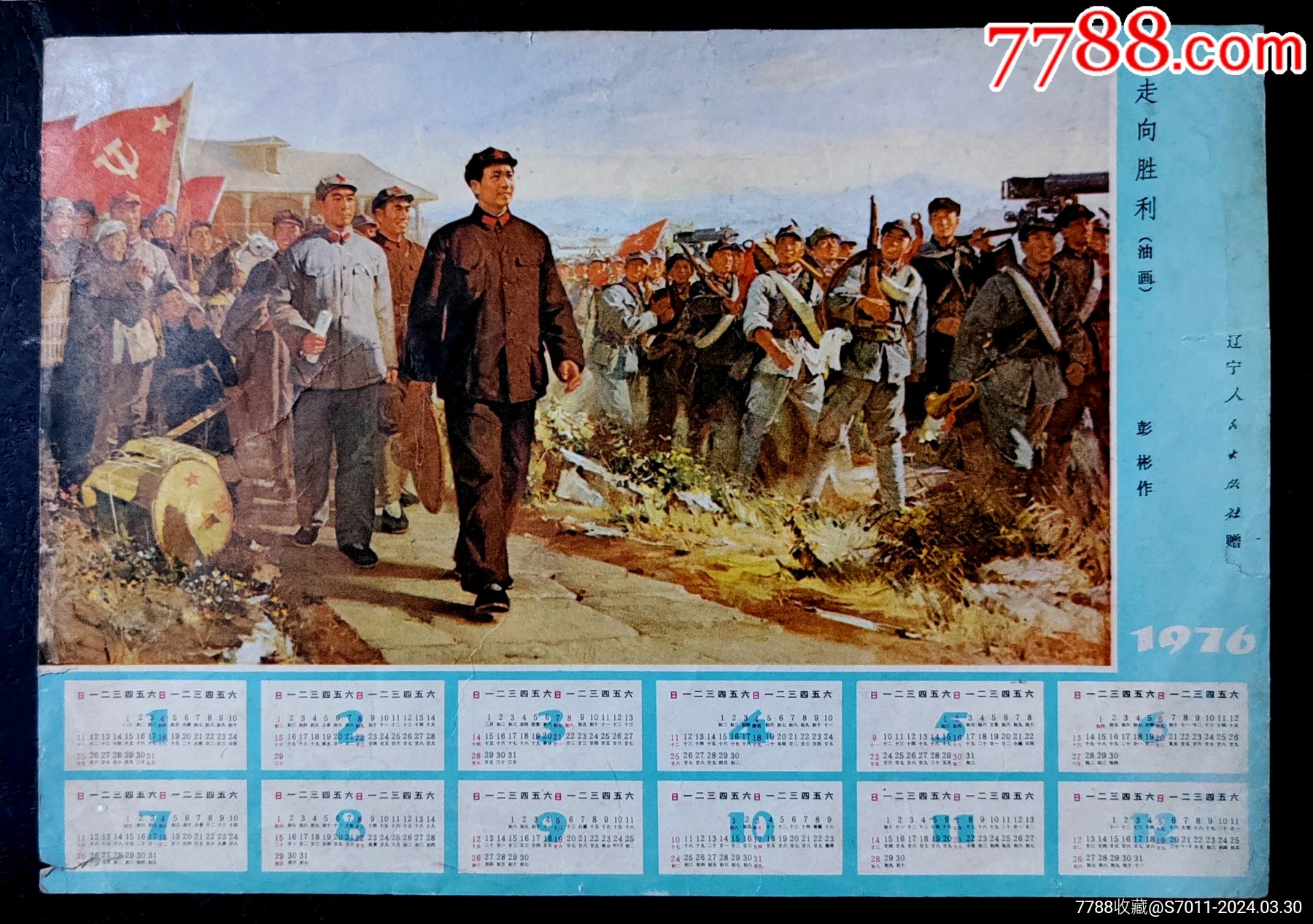 历史性的胜利，将会永载史册