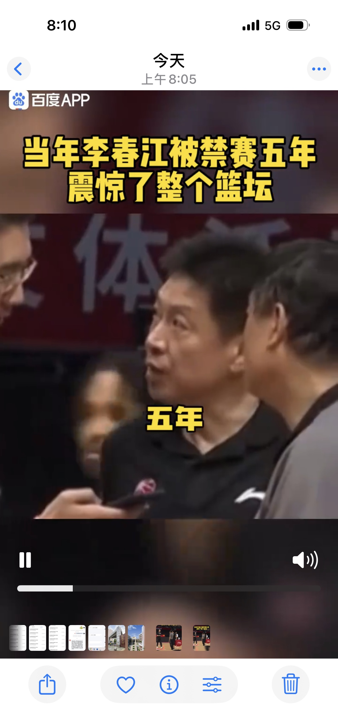 包含篮球战斗场上英雄辈出,谁能尽得豪情万丈的词条 包含篮球战斗场上英雄辈出,谁能尽得豪情万丈的词条