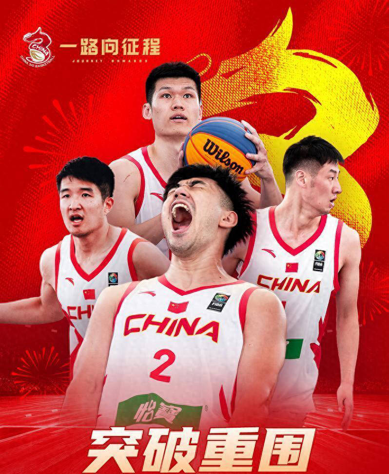 球队在比赛中实现逆袭获得胜利