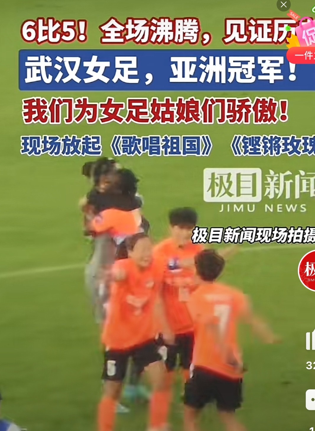 韩国女足胜利让球迷欢呼，期待创造奇迹