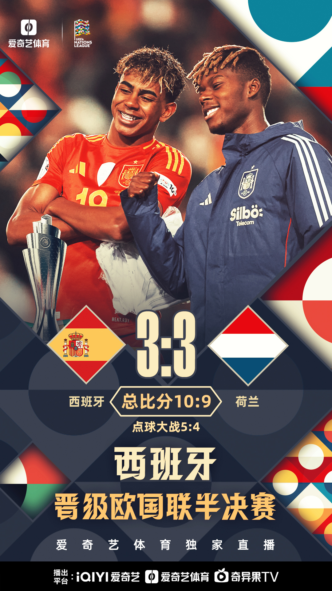 荷兰队稳扎稳打，强势角逐欧国联头名的简单介绍