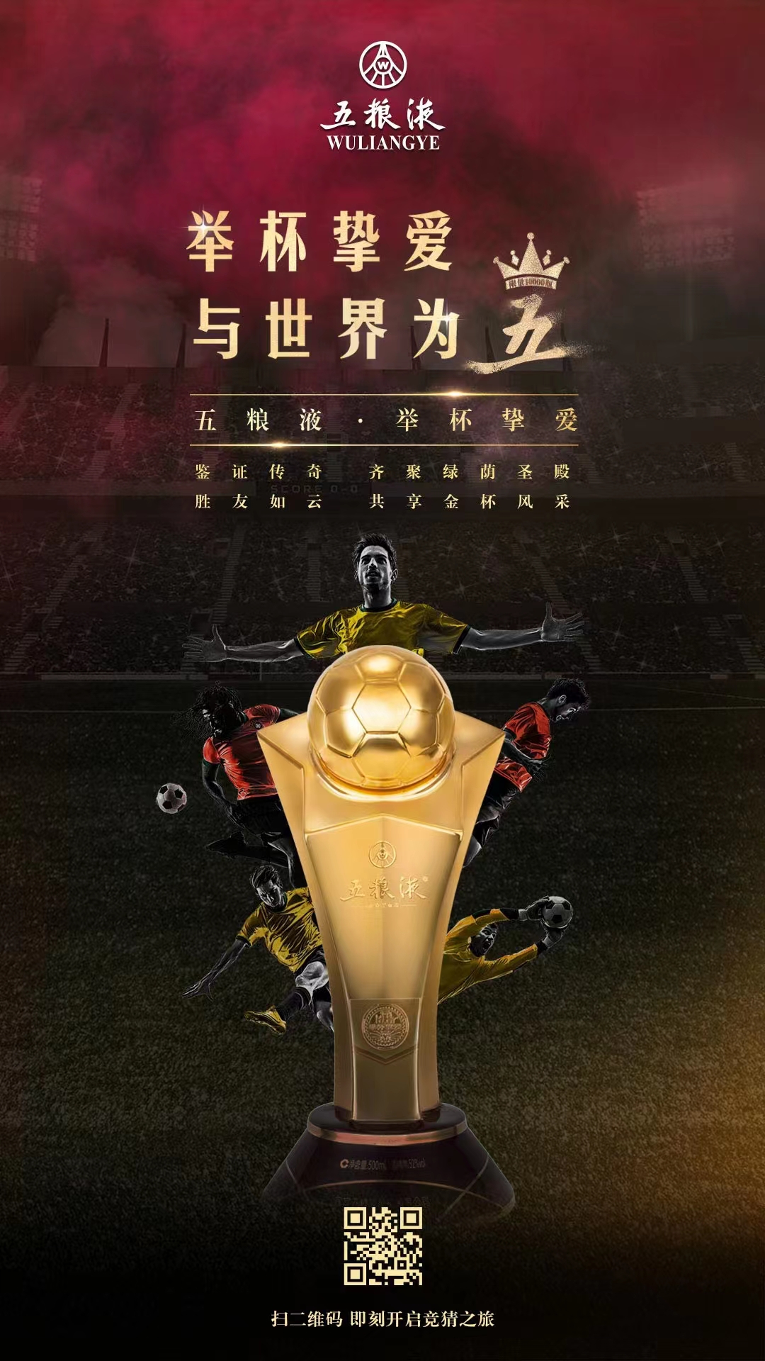 关于世界赛舞台,竞猜热点代表国家出征荣耀的信息 关于世界赛舞台,竞猜热点代表国家出征荣耀的信息