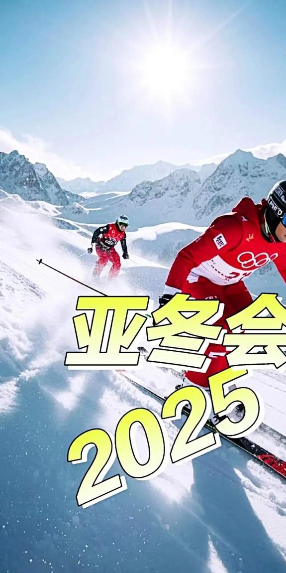 关于拉脱维亚滑雪选手冲刺终点，夺冠成功的信息