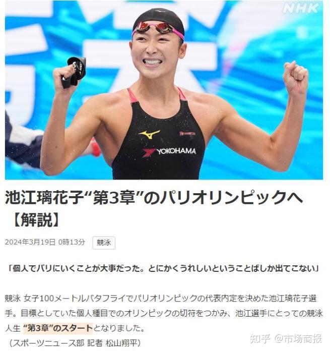 日本队鏖战印尼队,安赛龙关键制胜 日本队鏖战印尼队,安赛龙关键制胜