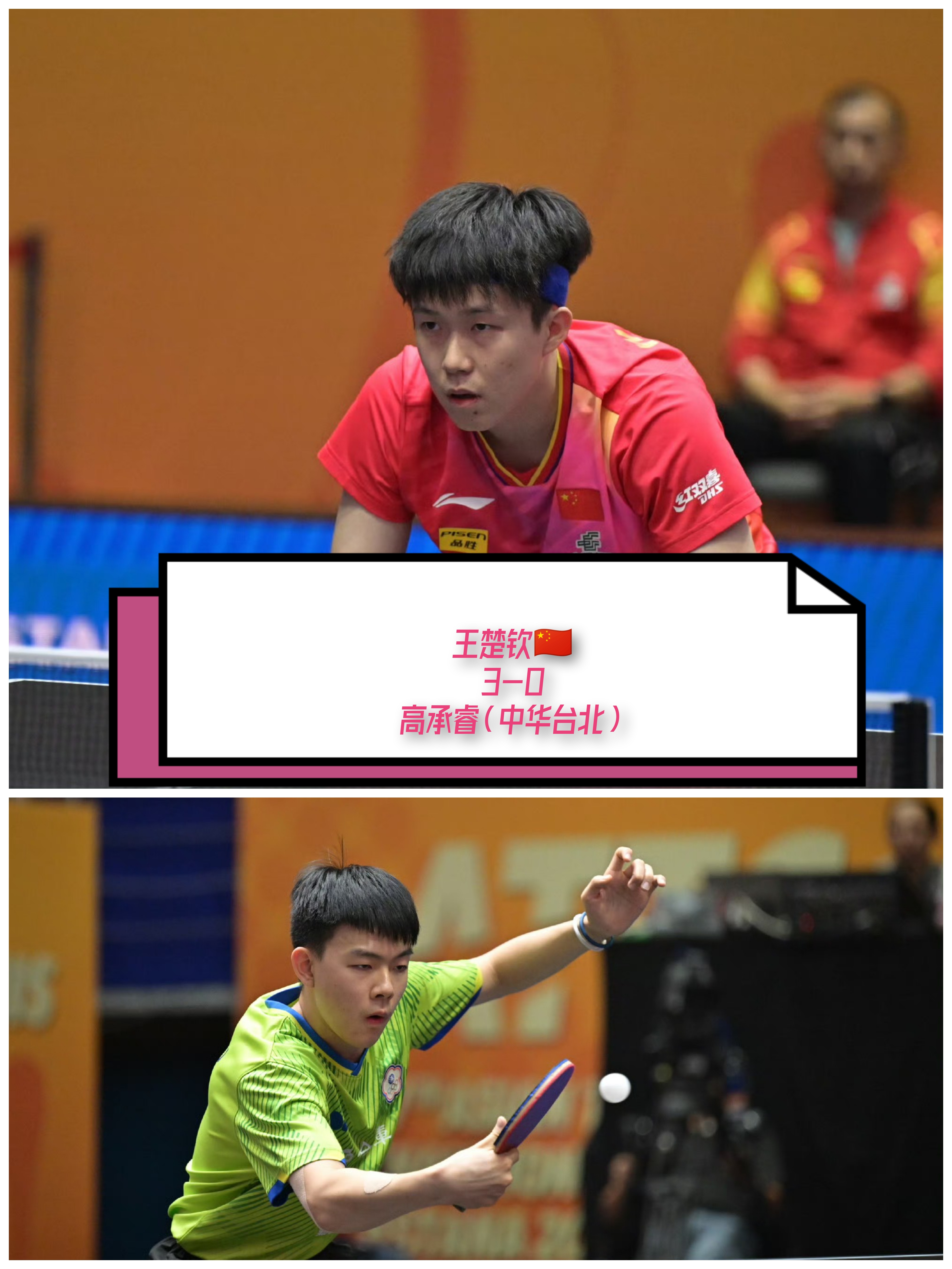 日本队翻盘瑞典队,王皓带队取胜 日本队翻盘瑞典队,王皓带队取胜