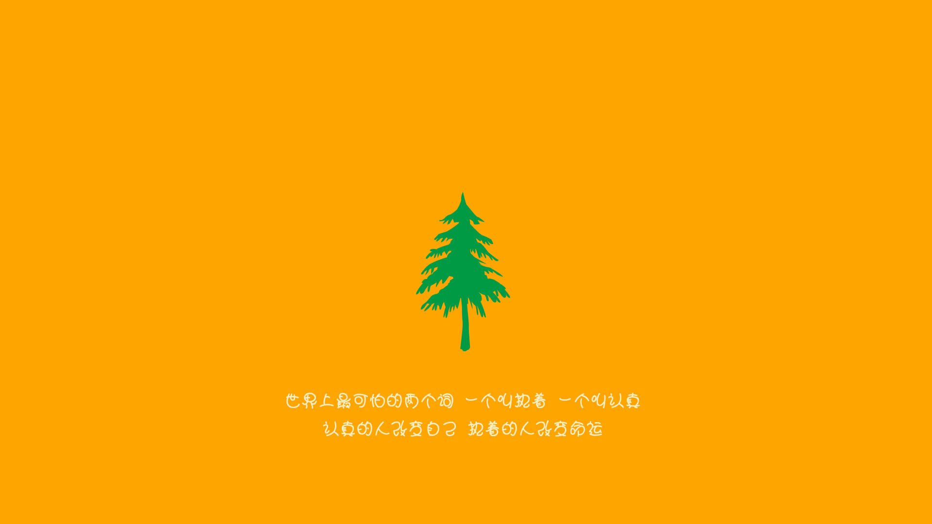 冷与热的双生火焰，足球世界中的冰火奏鸣